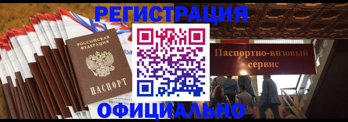 прописка гарантия в Тихвине