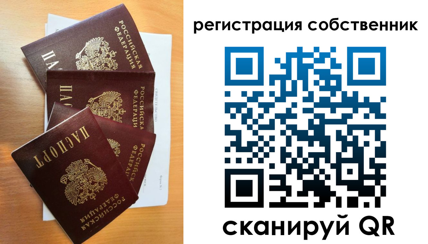 прописка регистрация в Тихвине