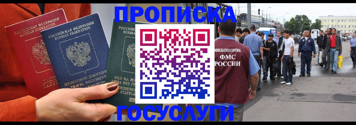 прописка в квартире в Тихвине