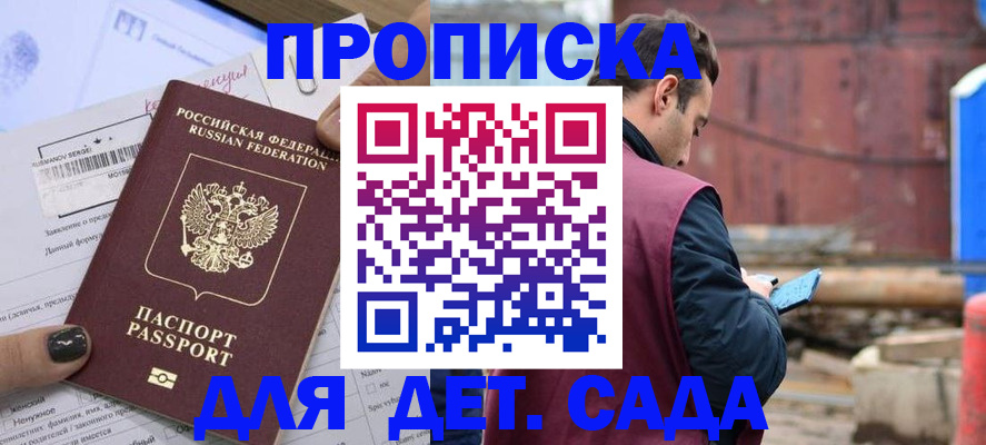 временная регистрация купить в Тихвине