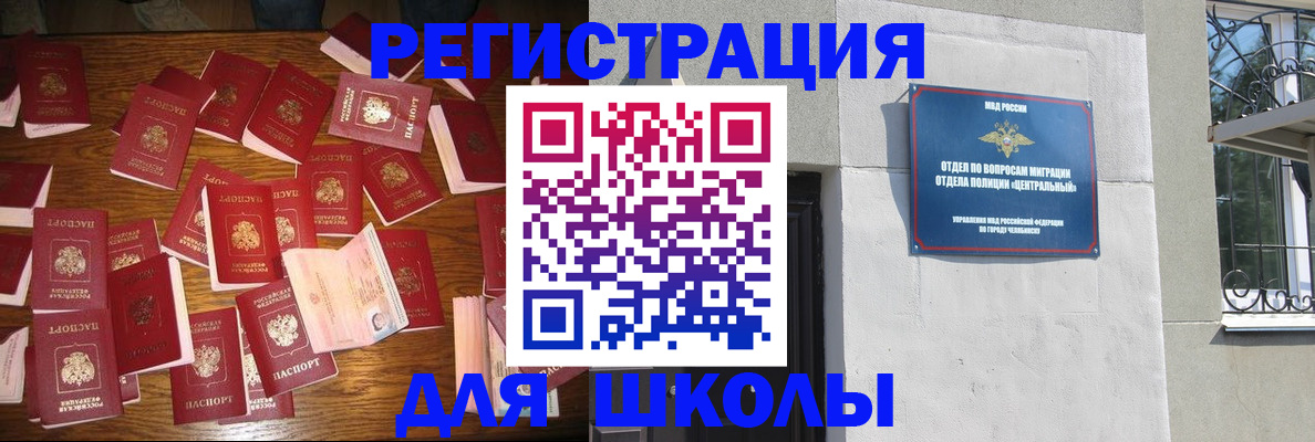 прописка иностранных граждан в Тихвине