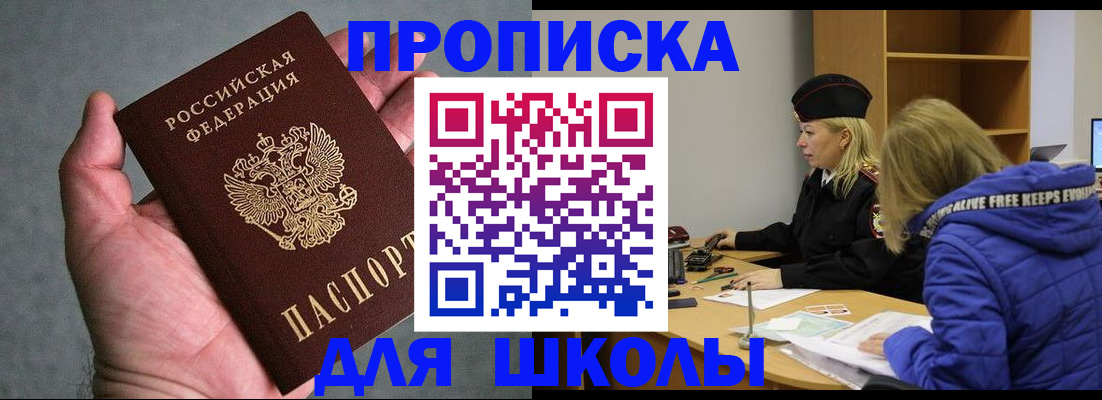 прописка в Тихвине